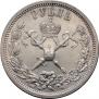 1 rouble 1896 year