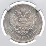 50 kopecks 1896 year