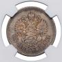 25 kopecks 1896 year