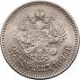 25 kopecks 1896 year