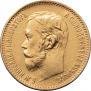 5 roubles 1897 year