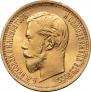 5 roubles 1897 year