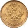 5 roubles 1897 year