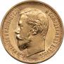 5 roubles 1897 year