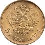 5 roubles 1897 year