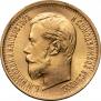 5 roubles 1897 year