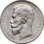 1 rouble 1898 year