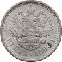 1 rouble 1898 year
