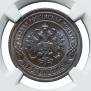 2 kopecks 1898 year