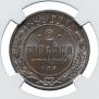 2 kopecks 1898 year