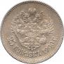 25 kopecks 1900 year