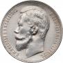 1 rouble 1901 year