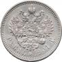 1 rouble 1901 year