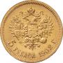 5 roubles 1902 year