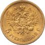 5 roubles 1902 year