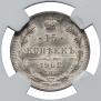 15 kopecks 1902 year