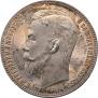 1 рубль 1905 года