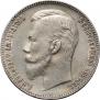 1 rouble 1906 year