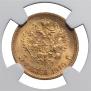 5 roubles 1910 year
