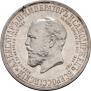 1 rouble 1912 year