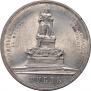 1 rouble 1912 year