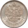 50 kopecks 1912 year