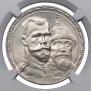 1 rouble 1913 year