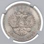 1 rouble 1913 year