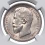50 kopecks 1913 year