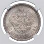 50 kopecks 1913 year