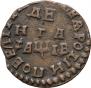 Denga 1712 year