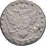 15 kopecks 1783 year