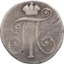 10 kopecks 1798 year
