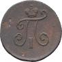Polushka 1798 year
