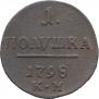 Polushka 1798 year