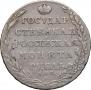1 rouble 1802 year