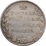 1 рубль 1810 года