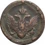 5 kopecks 1810 year