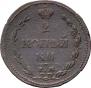 2 копейки 1810 года