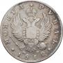 1 rouble 1812 year