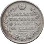 1 rouble 1812 year