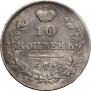 10 kopecks 1814 year