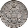1 рубль 1815 года