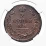 2 kopecks 1816 year