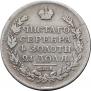 1 рубль 1817 года