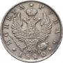1 rouble 1820 year