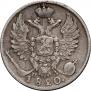 10 kopecks 1820 year