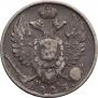 10 копеек 1823 года