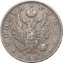 1 rouble 1825 year