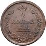 2 kopecks 1825 year